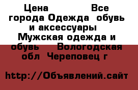 Yeezy 500 Super moon yellow › Цена ­ 20 000 - Все города Одежда, обувь и аксессуары » Мужская одежда и обувь   . Вологодская обл.,Череповец г.